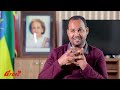 ETHIOPIA - ፀረ ሙስና የከሳሽነት ስልጣኑን ለምን አጣ ?