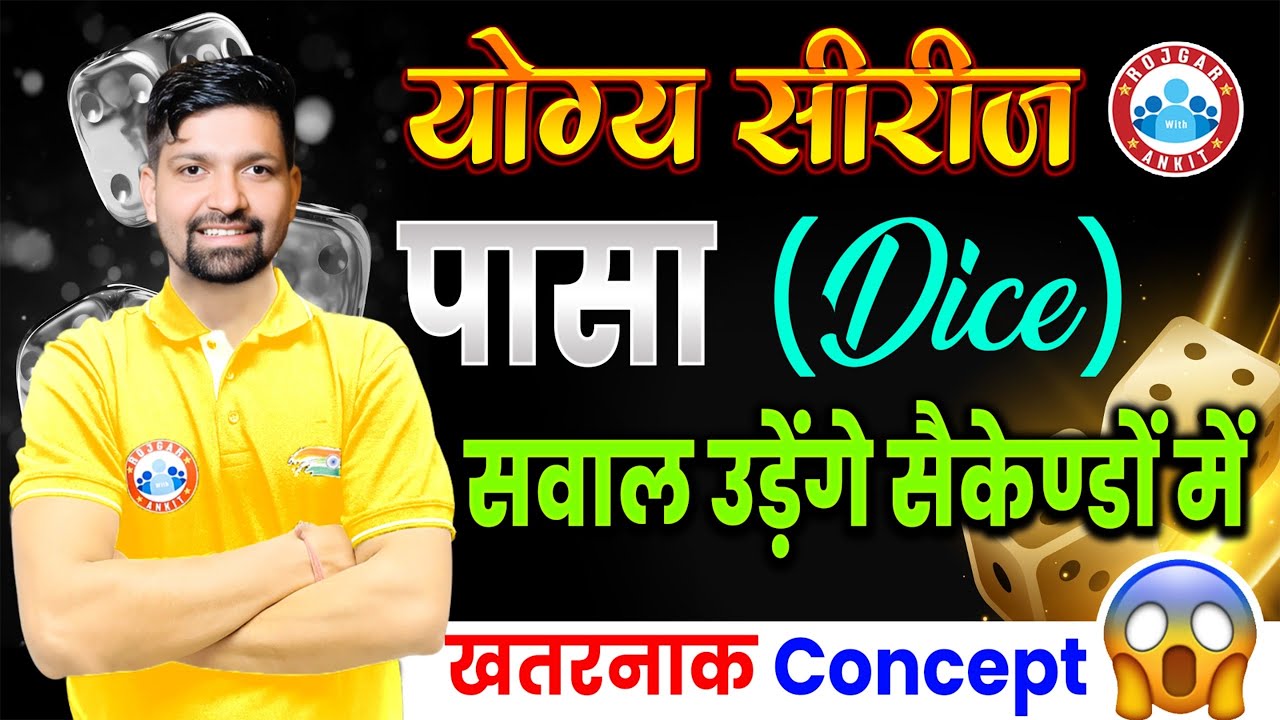 Dice Reasoning Tricks | Reasoning Concepts by Sandeep Sir | Dice Concept Class | Yogya Series - youtube