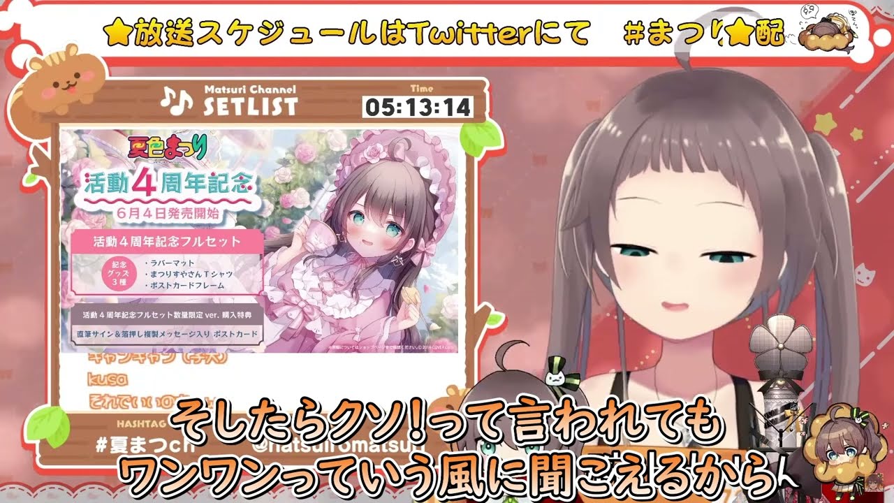 【夏色まつり】アンチコメをする人に配信者側の被ダメを少なくする提案をするまつりちゃん【ホロライブ/切り抜き/Vtuber】