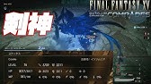 Ff15 戦友 力738メテオストライク付き 骨喰 改造方法 シドバフ30 Youtube