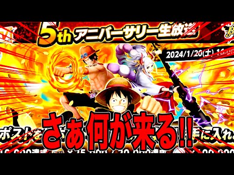 新キャラ情報待機‼️何がくる‼️【バウンティラッシュ】