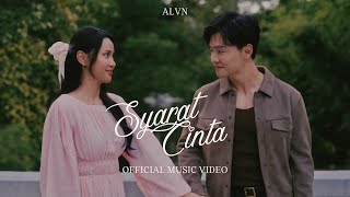 Syarat Cinta [OST Viu Original Ate Kome, I Love You] - ALVN 