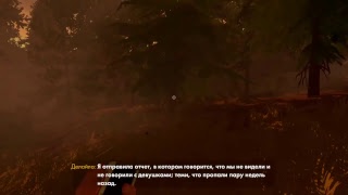 Firewatch 3ий день, как бог черепаху