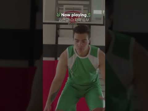 난 덩크밖에 몰라! 🏀 마지막 승부 (김민교) #Shorts