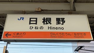 駅の記録154 JR阪和線・関西空港線 日根野駅(2024/01/09)