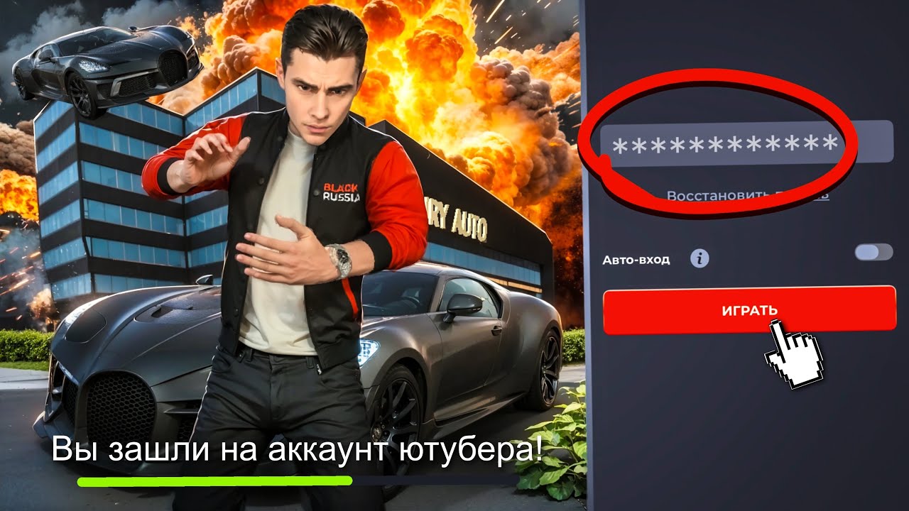 ЗАШЕЛ на ЖИРНЫЙ АККАУНТ ЮТУБЕРА МИЛЛИАРДЕРА и ПРОДАЛ ЕГО БИЗНЕС на БЛЕК РАША... BLACK RUSSIA