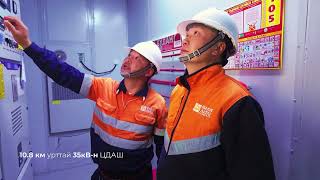 Khan Altai Resource Llc (Short)