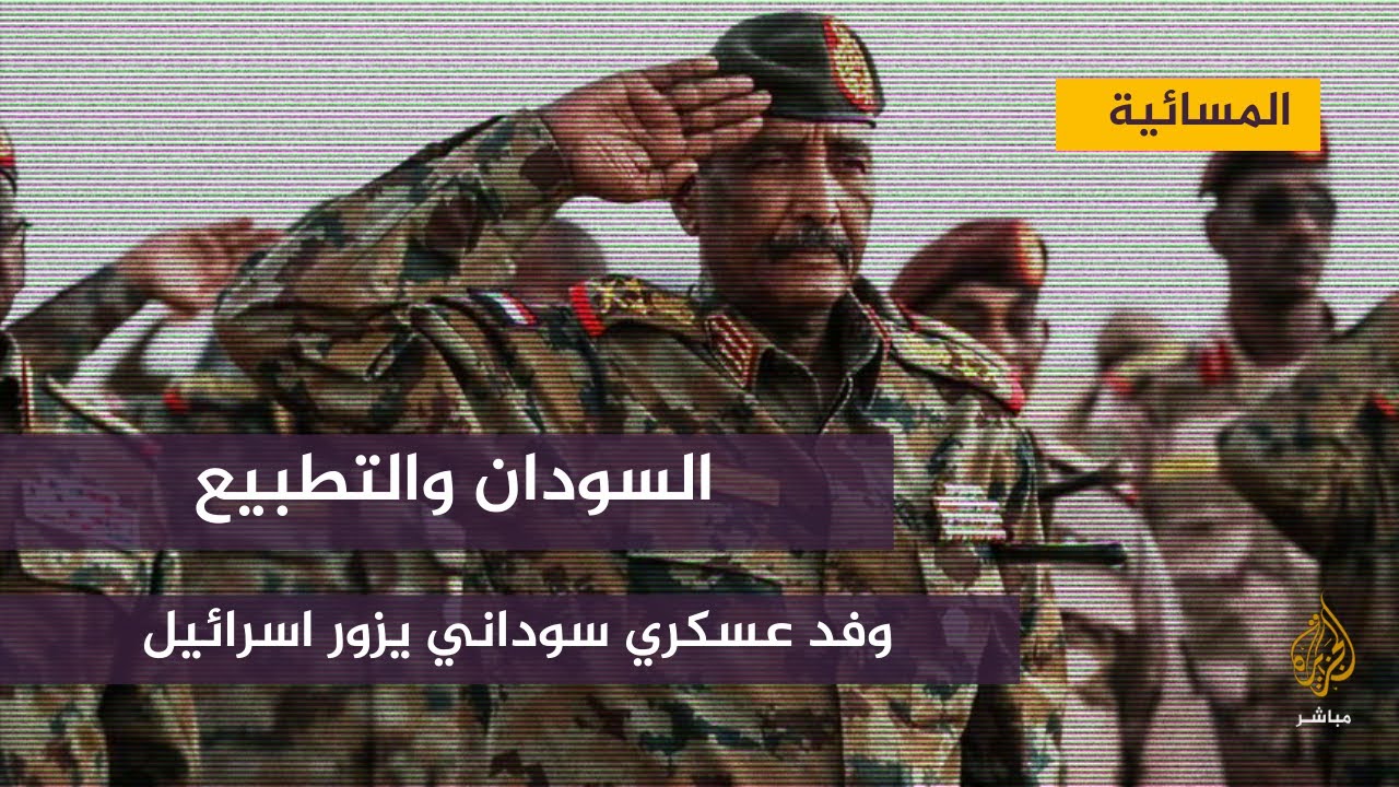 وفد عسكري سوداني يزور اسرائيل