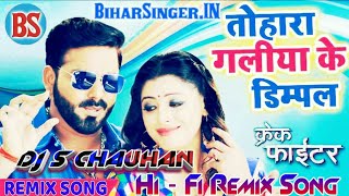 Kareja Ke Bhitariya Ho Hasal Kara || Crack Fighter - Pawan Singh || Piano Dj Remix By Dj S Chauhan