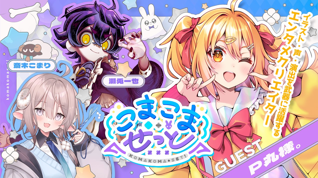 さとぴー様オーダーページ♡ イラストレーターお悩み相談🖊】超マルチクリエイター P丸様。に