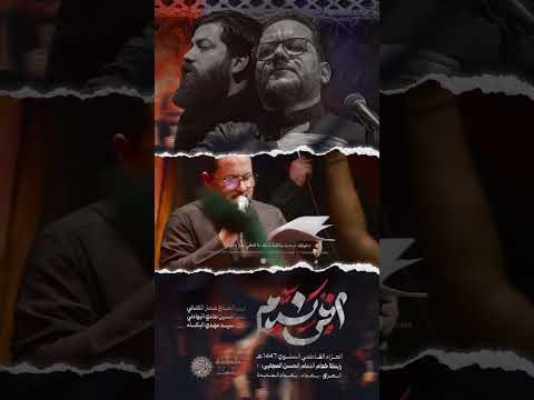 اخر ندم الرادود الحاج عمار الكناني العزاء الفاطمي 2025 م
