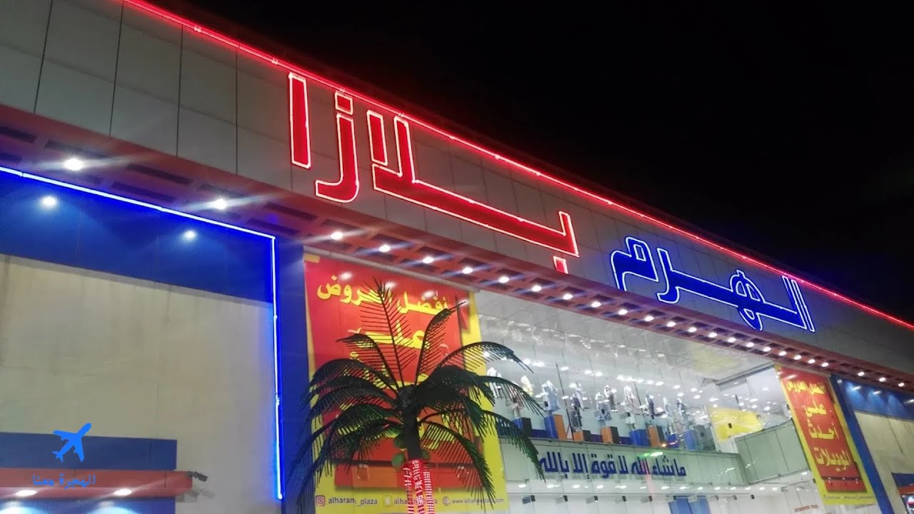 أرخص مركز لبيع الملابس الجاهزة 🔥