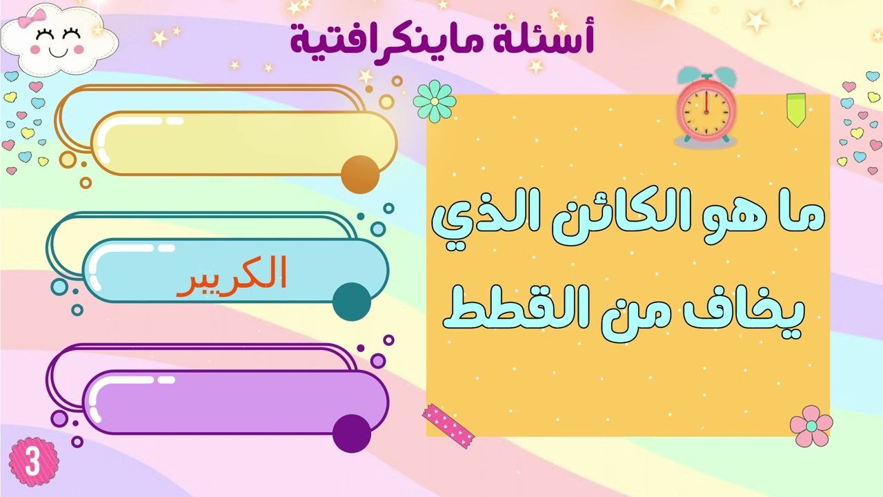 أسئلة ماينكرافتية :اذا حليت كل الاسئلة صح فأنت محترف