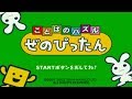 【ゼノサーガフリークス】唐突なパズルゲーム 実況プレイ#後編