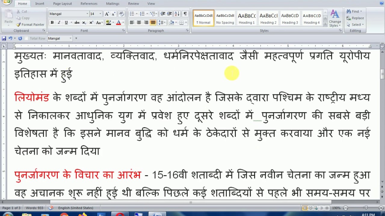 MHI 02 || पुनर्जागरण और व्यक्तिवाद ||  इकाई 1 UNIT - 1 || MHI 02 BY SOURABH SIR