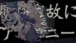 【MEIKO】阿吽のビーツ【ボカロカバー】