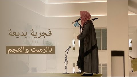 فجرية جميلة من سورة الأنفال للشيخ ناصر القطامي | 21-11-1444