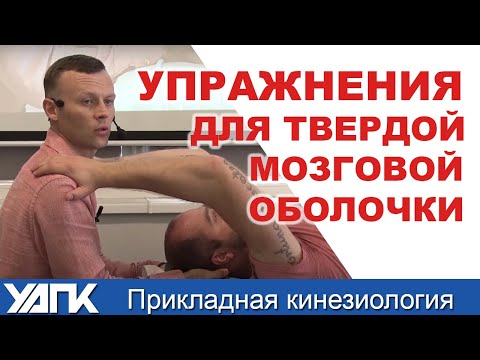 Релиз ТМО:  Упражнение  для пациентов (М.Савиных)