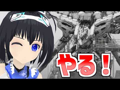 AC4Aやってく！　【AC4A/アーマードコア フォーアンサー】