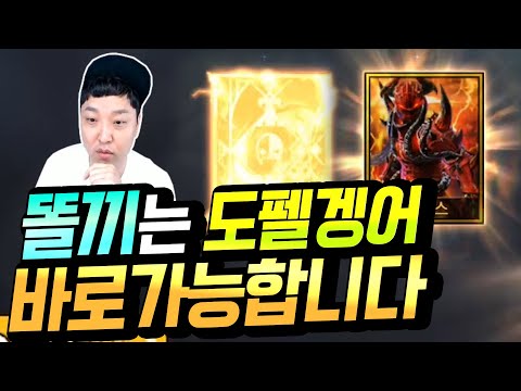똘끼는 도펠겡어 바로 가능합니다 <strong>킹덤M</strong>