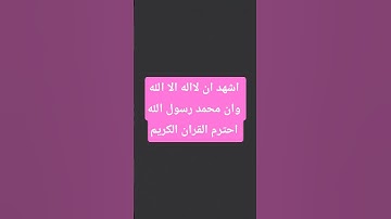احترم القران الكريم #ياسر_الدوسري #قرآن #قران_كريم #لايك #القرآن_الكريم #اكسبلور #yasseraldossary