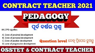 Pedagogy Questions for Contract Teacher 2021  Previous Years Pedagogy MCQs  by cine tv odisha 