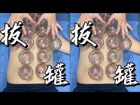 Relax and unwind with immersive cupping therapy. Speak your troubles out loud! #StressRelief