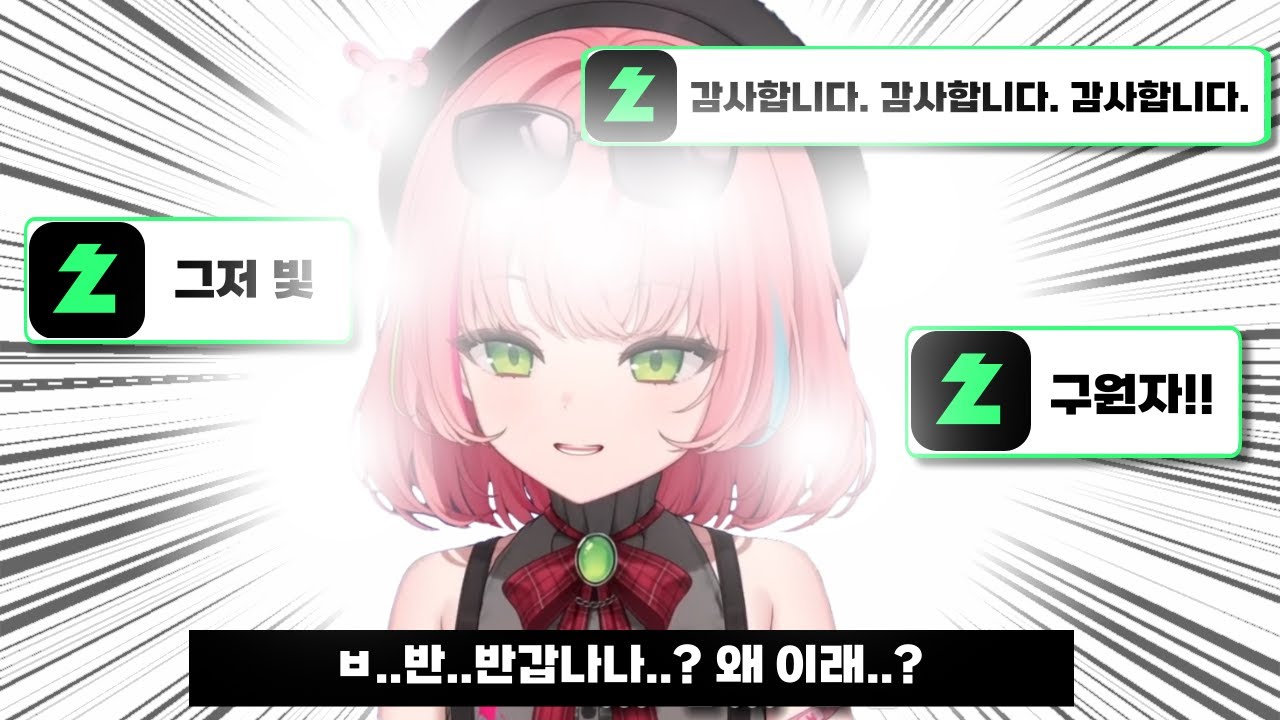 [나나 클립] 그저 빛나나, 대나나