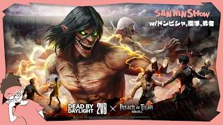 帰ってきた2vs8やるぞ！【Dead by Daylight】視点：ぺちゃんこ　w/ドンピシャ,標準,弟者