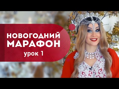 Как стать счастливой видео уроки