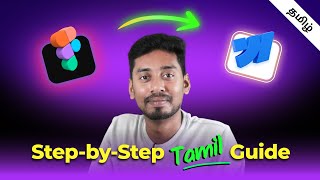 Figma to Webflow Tutorial Tamil | Step by Step Figma to Webflow Guide 2025
