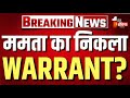 Big Breaking on Mamata Banerjee:ममताका निकला WARRANT ?|TMC Big Politician Resigned| AbhishekBanerjee
