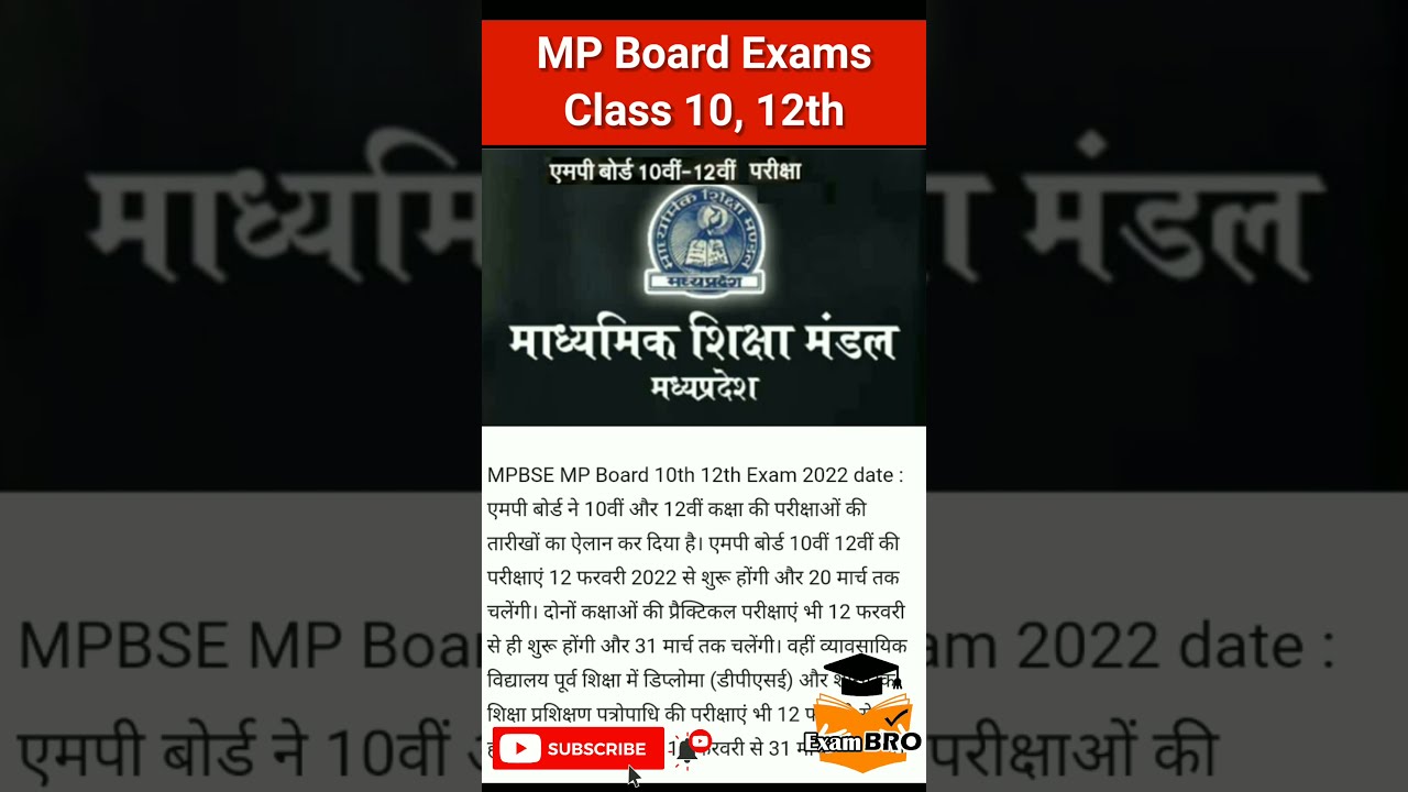 MPBSE MP Board 10th 12th Exam Date | Madhya Pradesh Board Exam Date