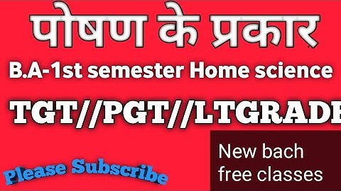 पोषण के प्रकार(स्थिति)/B.A.first semester//TGT//PGT//LTGRADE//Home science by Reena Ma