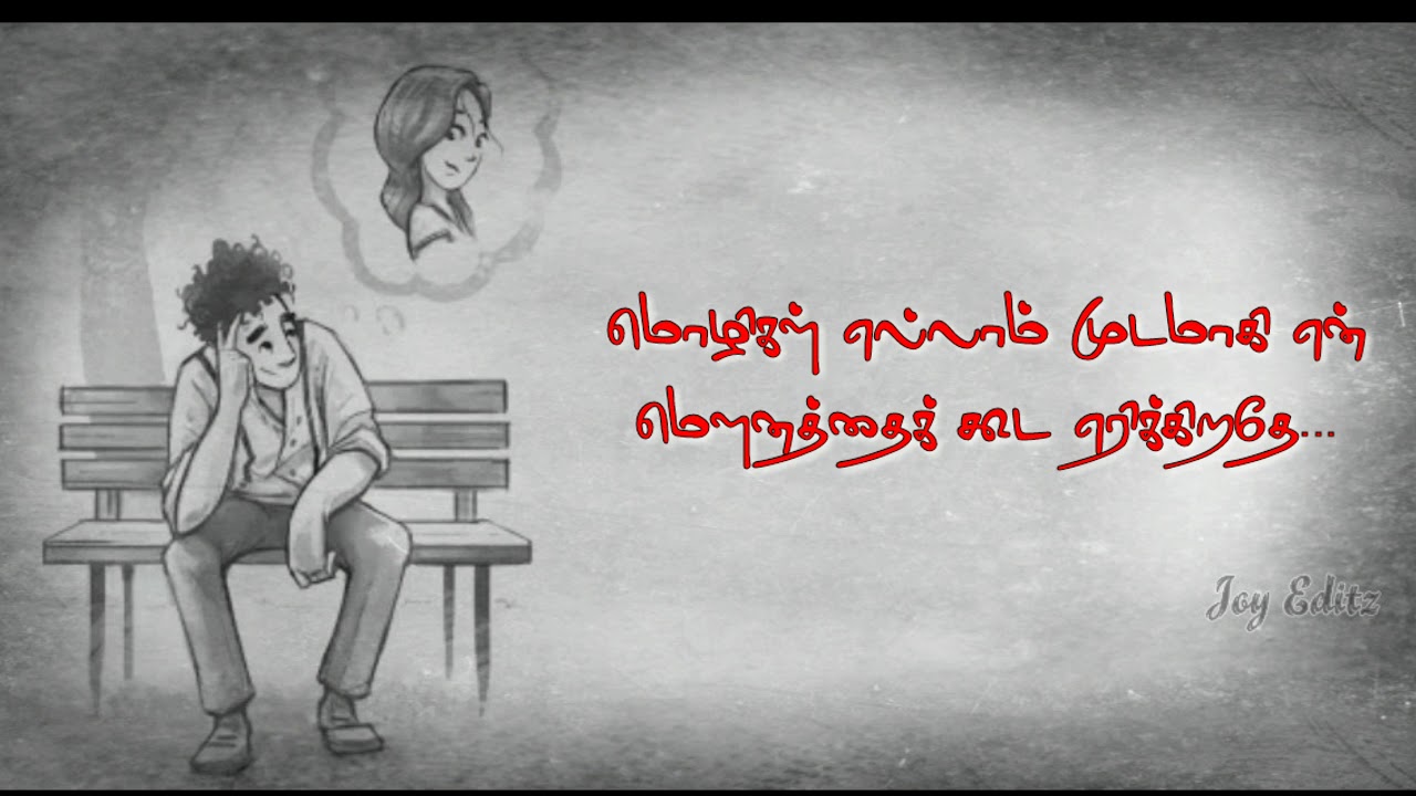ninaivugal nenginil songs ninaivugal nenginil songs