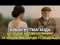 КЕЛИН КАЙИН ОТАСИДАН БУ ИШНИ КУТМАГАНДИ УГЛИ ЭШИТИН ШОКДА КОЛДИ