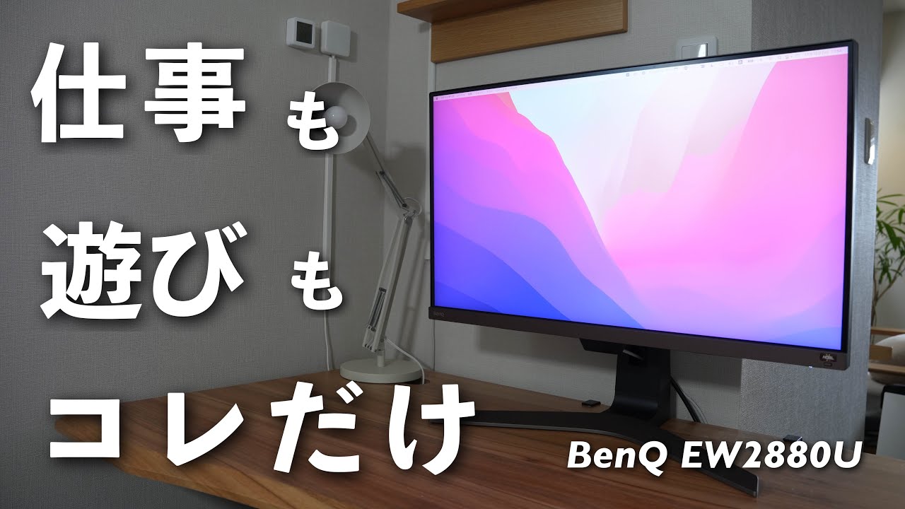 仕事も遊びもコレ1台で】オールインワンな最強モニターを見つけたぞ