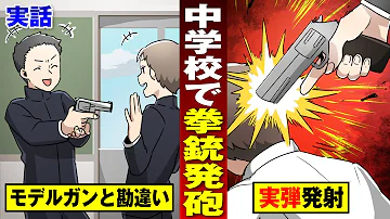 段ボール工作銃