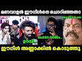 കിട്ടിയോ ഇല്ല മണവാളൻ ചോതിച്ചു വാങ്ങി