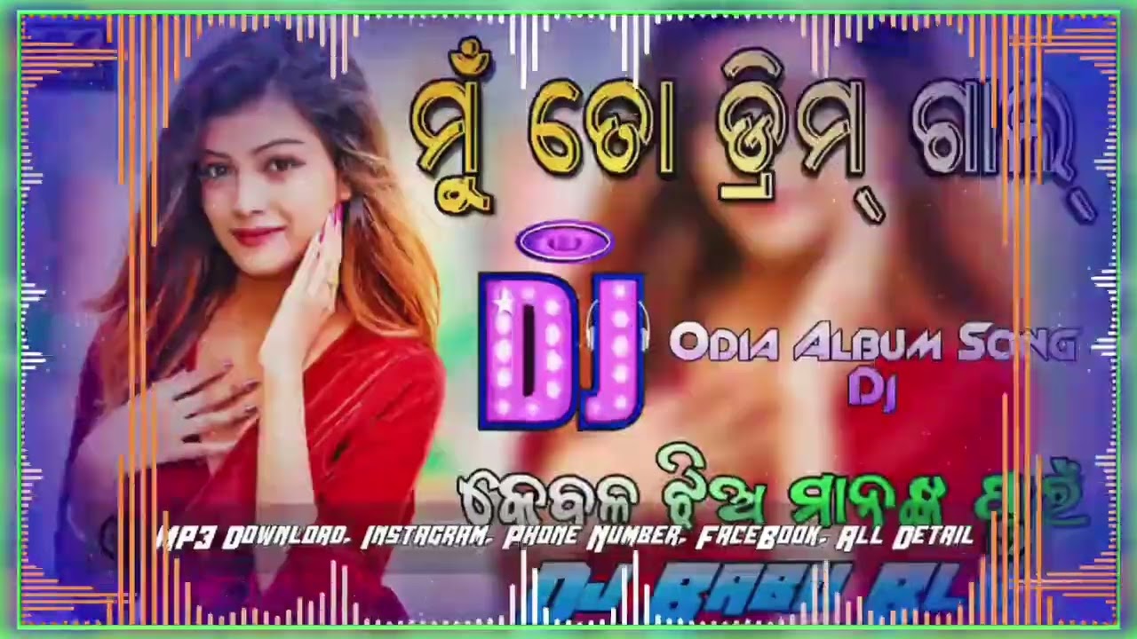 Mu to dream girl ...@Subhendu507 #viralmusic #youtubevideo #odiasadshyari #dj #viralvideo 