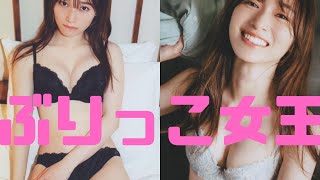 【守屋麗奈】ぶりっこの魅力的なおっぱ