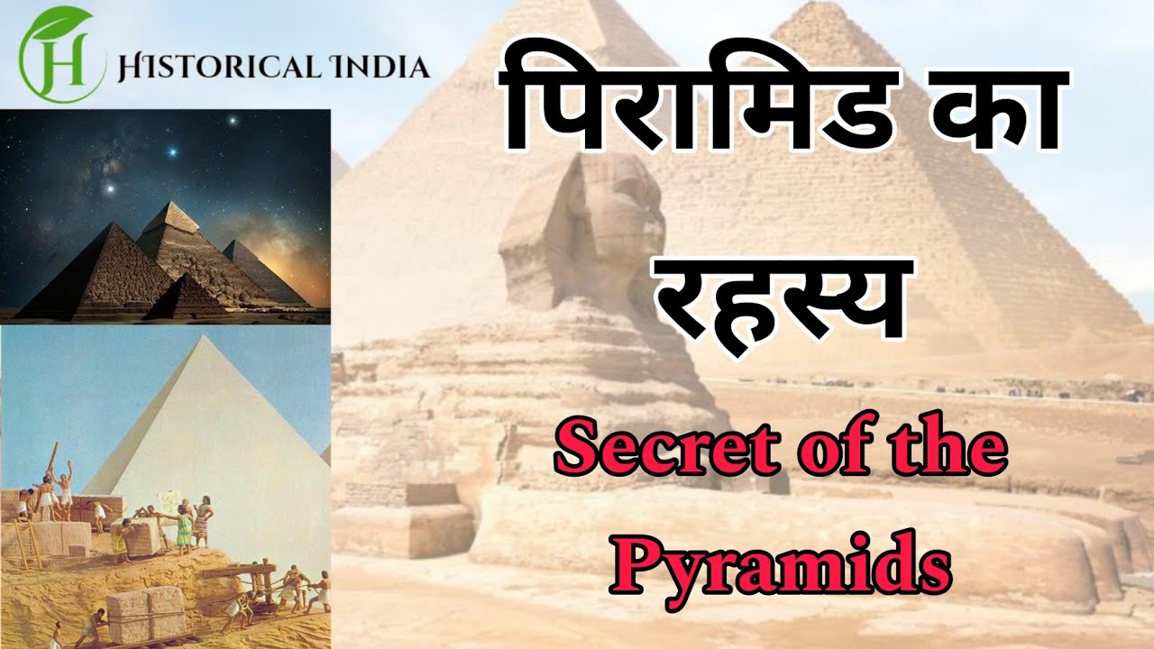 Giza Pyramid Giza Pyramid In Hindi YouTube giza-pyramid-giza-pyramid-in-hindi-youtube