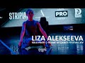 ELIZAVETA ALEKSEEVA (FRONT ROW) - SOLO PROFI | FRAME UP DANCE FESTIVAL XIV