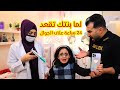 لما بنتك ما تسمع كلامك وتقعد على الجوال طول الليل شوف حصل ايه 