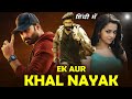 Ek Aur Khal Nayak (Ontari) New Hindi Dubbed Full Movie | Gopichand | Release Date | Ek Aur Khalnayak