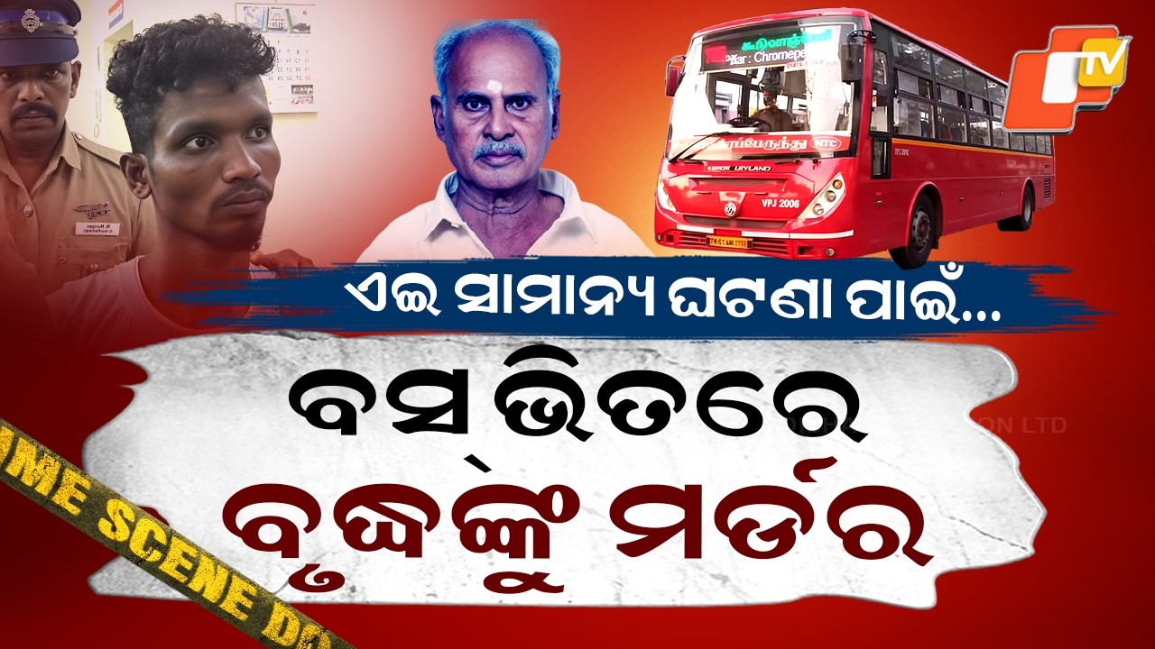 Special Story: Elderly Man Brutally Murdered on Moving Bus in Chennai