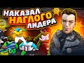 НАКАЗАЛ МЕДИЙКУ В ГТА 5 РП / ЗАСТАВИЛ ИЗВИНЯТЬСЯ НАГЛОГО ЛИДЕРА В GTA 5 RP