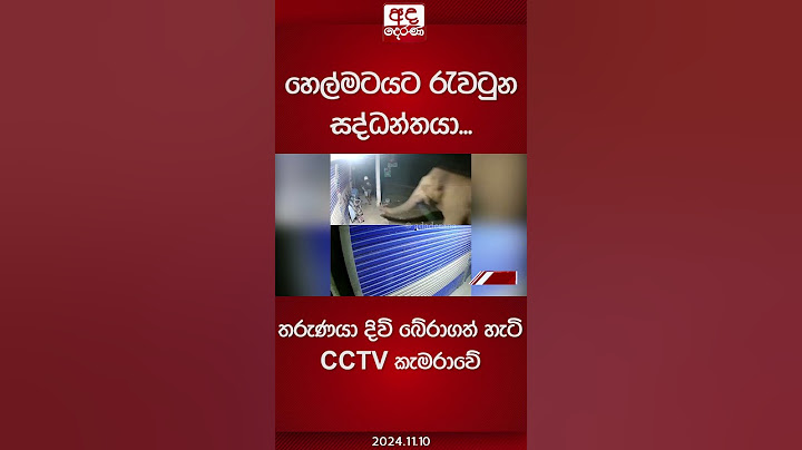 හෙල්මටයට රැවටුන සද්ධන්තයා...  තරුණයා දිවි බේරාගත් හැටි CCTV කැමරාවේ #cctv #elephant