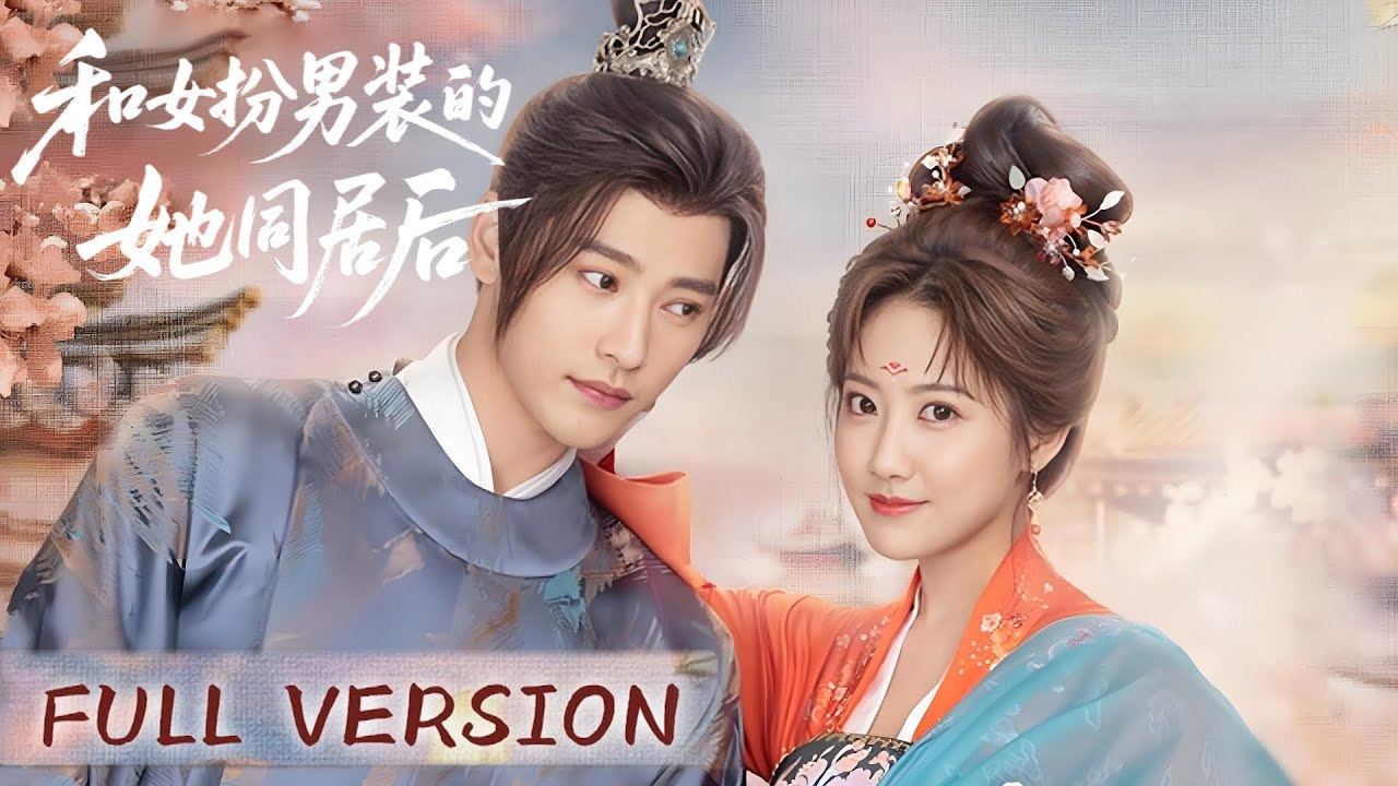 Переодевшись главой клана, я приняла врага-заложника за «сестру»… а он хочет спать со мной!