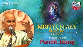 Mrityunjay Mantra (मृत्युंजय मंत्र) | Pandit Jasraj | Shiv Maha Mantra | Om Tryambakam Yajamahe